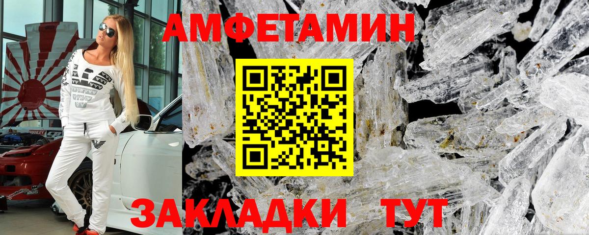 Amphetamine Розовый Кушва