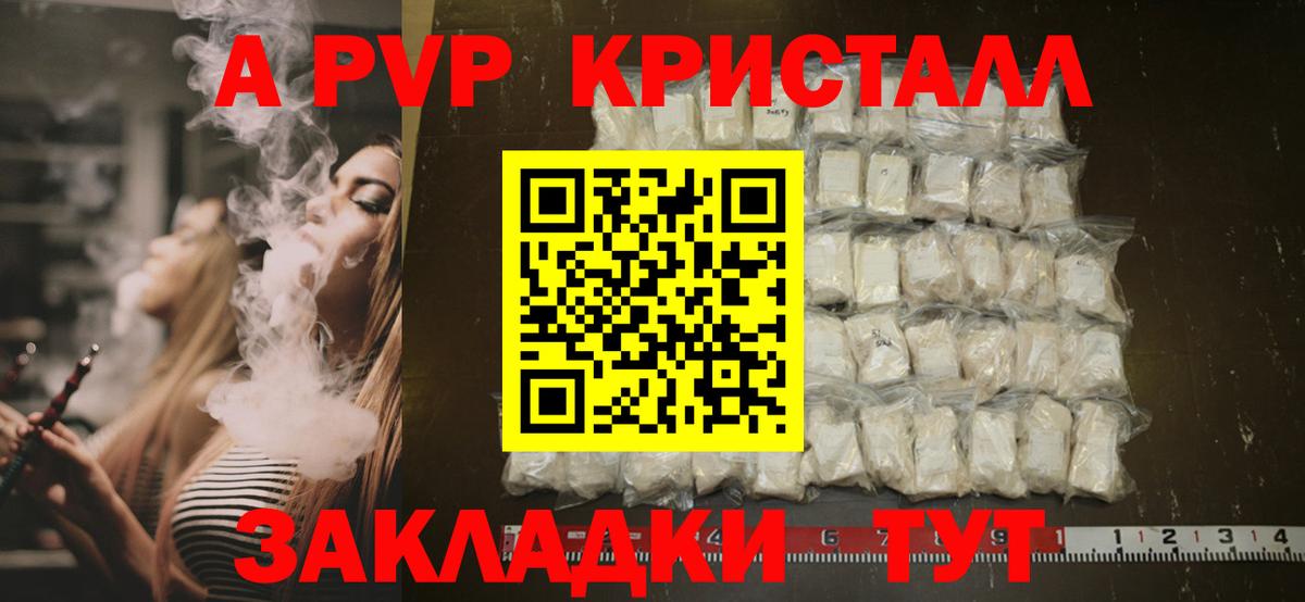 Alpha-PVP VHQ Кушва