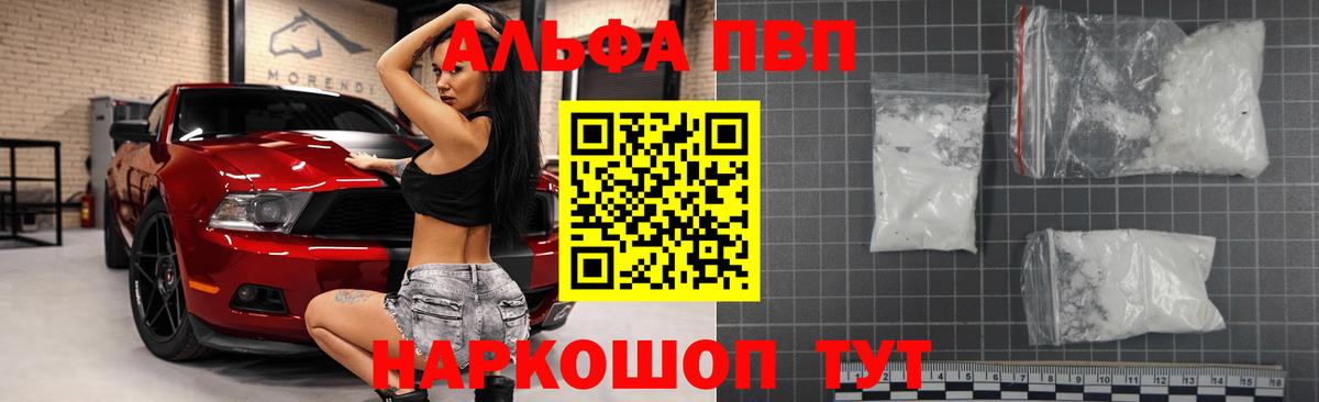 APVP VHQ  A-PVP Соль  Вход с VPN  APVP крисы CK  Alpha-PVP  купить наркоту  Кушва 