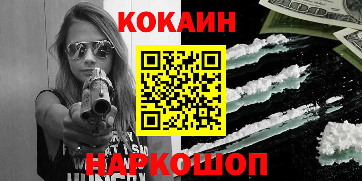 Кушва  COCAIN Эквадор  COCAIN  Вход с VPN  КОКАИН Колумбийский 