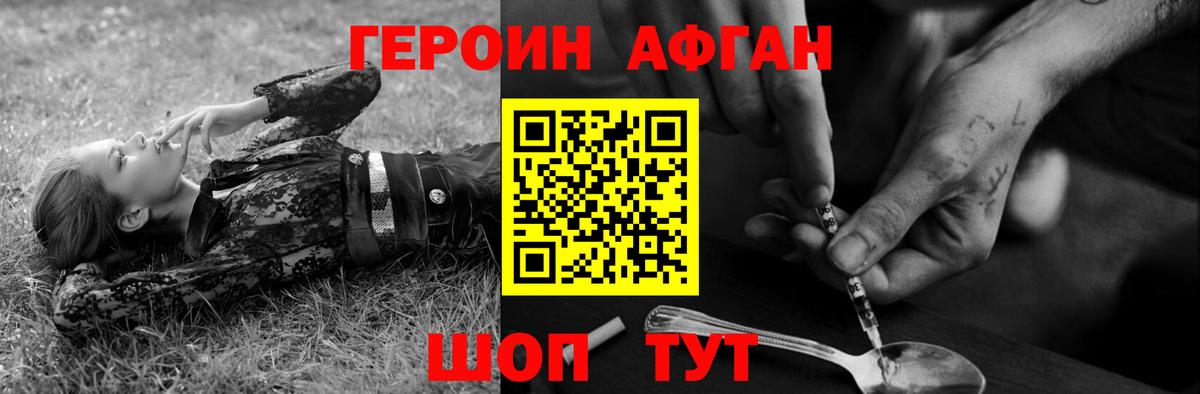 Кушва  ГЕРОИН Heroin  ГЕРОИН  Вход с VPN 