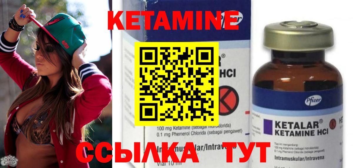 Кетамин VHQ Кушва