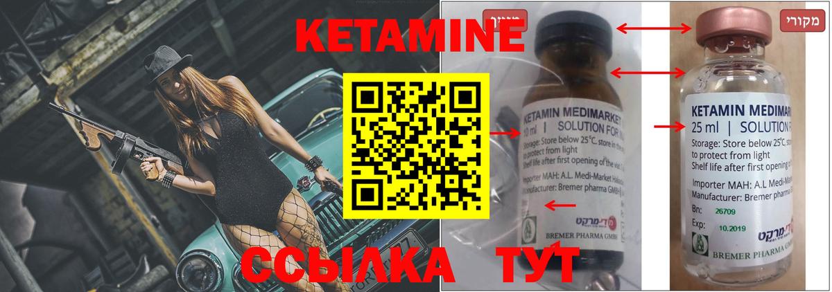 КЕТАМИН VHQ  Вход с VPN  Кушва  КЕТАМИН ketamine 