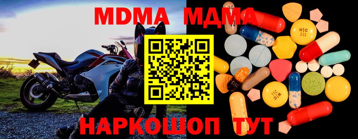 MDMA VHQ Кушва