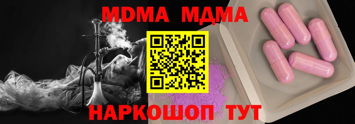 MDMA  Вход с VPN  Кушва  МДМА кристаллы  МДМА crystal 