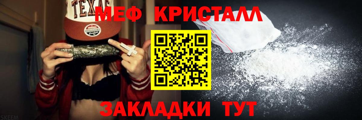 Мефедрон кристаллы Кушва