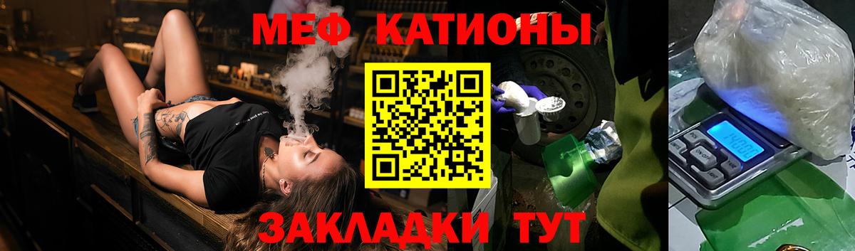 Меф мука  МЯУ-МЯУ 4 MMC  Вход с VPN  Кушва 