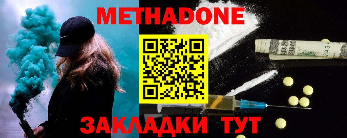 Кушва  Метадон methadone  Вход с VPN  Метадон мёд 