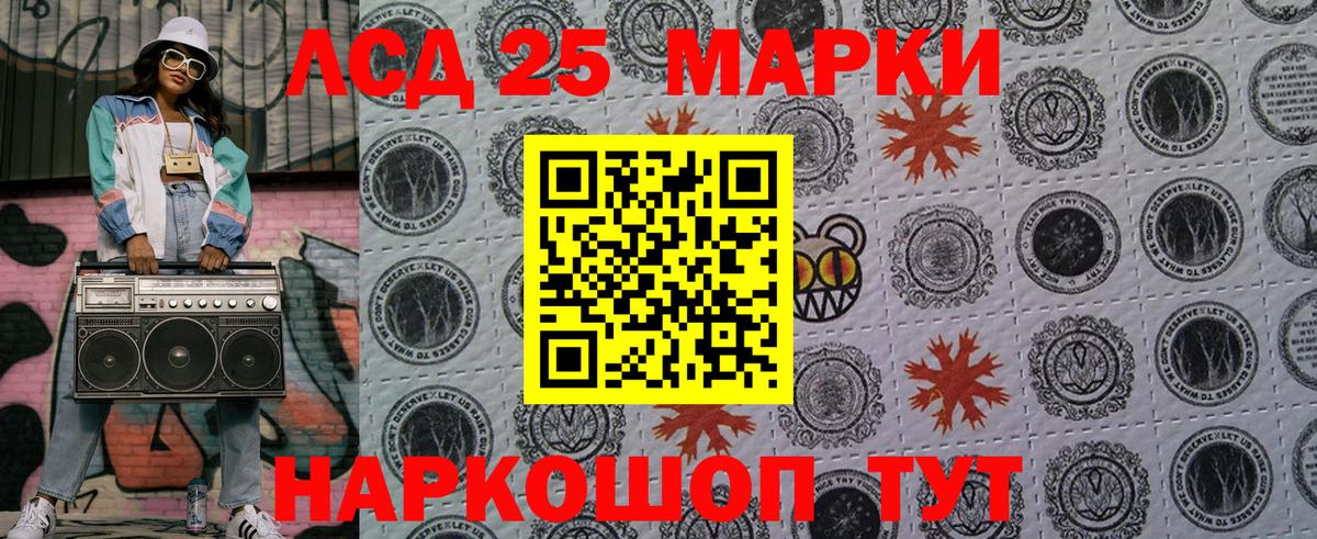 Марки NBOMe 1,5мг Кушва
